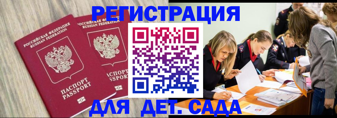 прописка поиск в Павлово