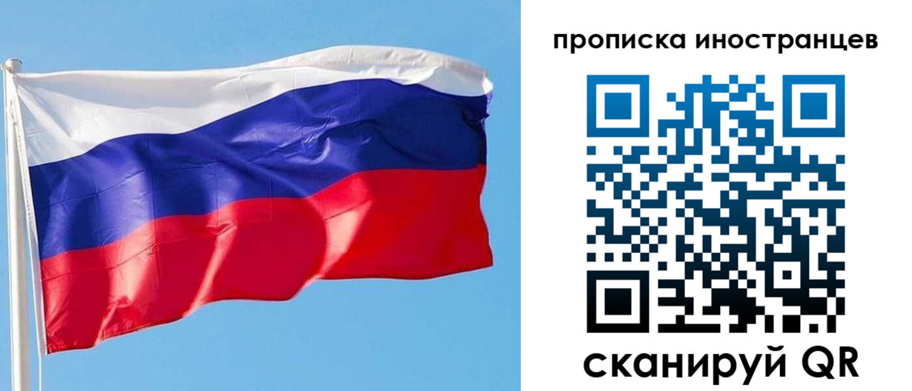 временная регистрация недорого в Павлово