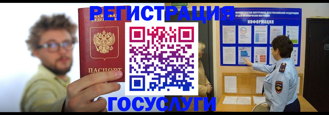временная регистрация собственник в Павлово