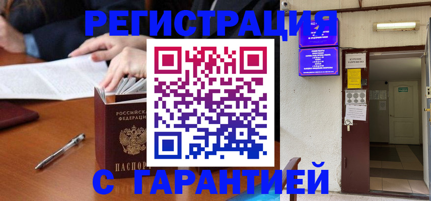 регистрация для школы в Павлово